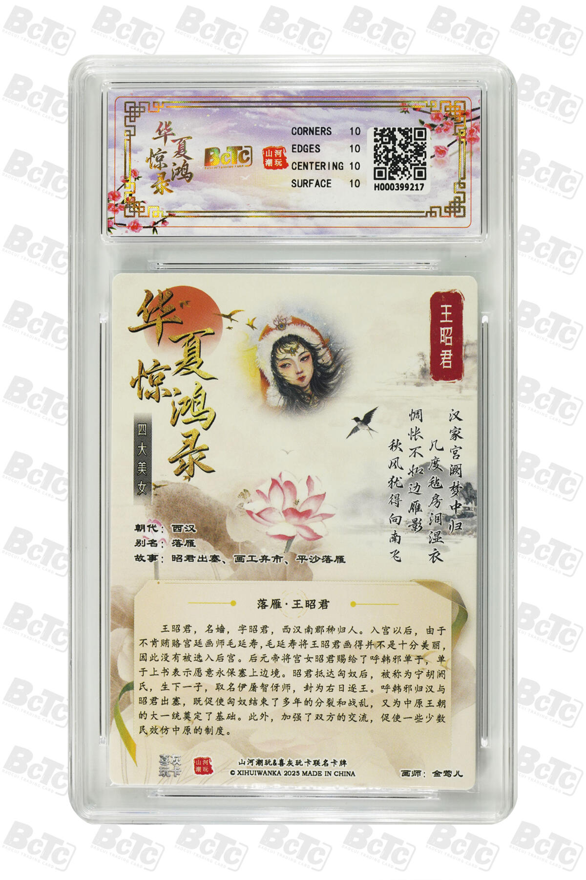 周六第99期阳大大卡牌拍卖第99期（持续收拍品，周六晚上九点截拍，进群福利早知道）