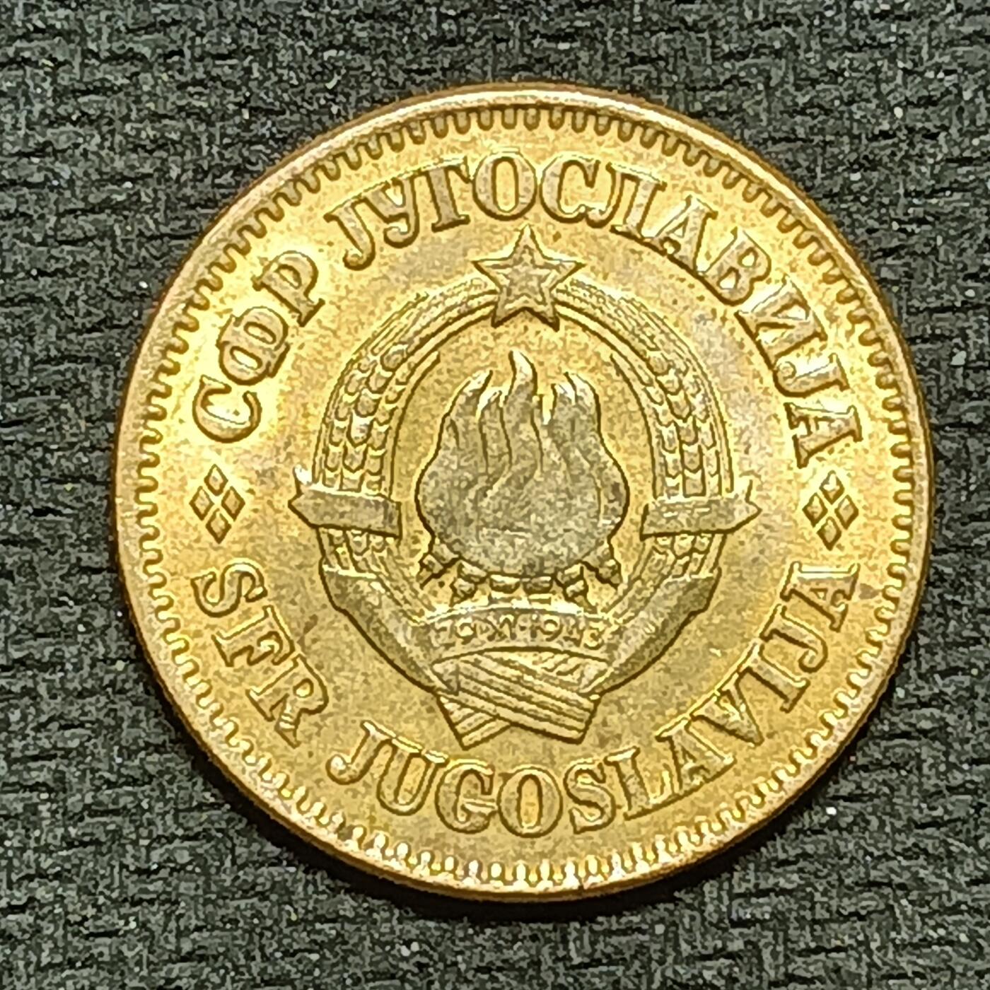 逸泉钱币2026B世界钱币纪念币纸币第八组B831-1230 1168南斯拉夫50帕拉