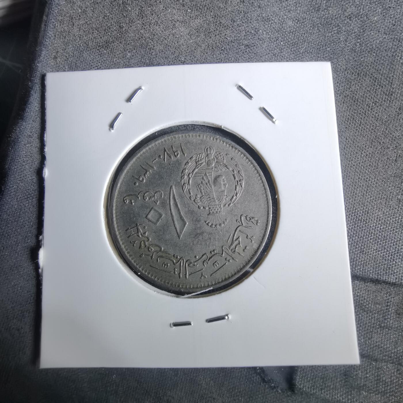 沼泽如烟--第982场 埃及纪念币