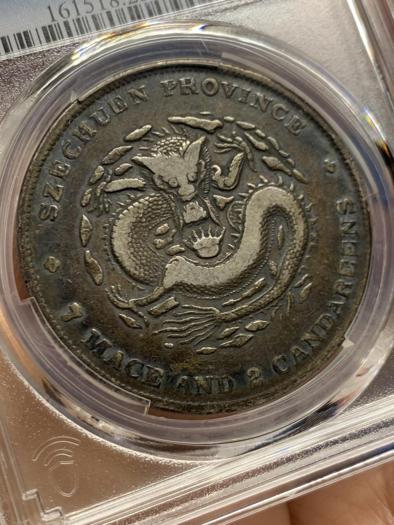 《竞宝斋》第463-465场 周日，周一，周二，3场连拍 （全场包邮）欢迎送拍 PCGS VF25 中国老银元 1901年 四川光绪龙洋 原味黑包浆