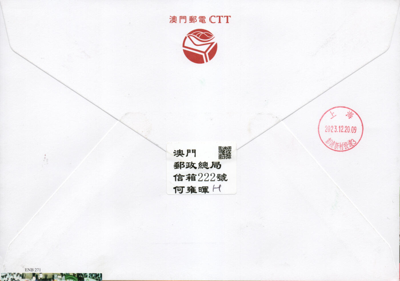 2026年02月14日19:30海外、大陆、澳门、香港邮政精品首日实寄封拍卖专场