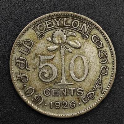 【淘币小摊】实时拍第八百六十一拍   银币套币场   满百包邮可预留二周 每周一统一发货   - 锡兰1926年乔治五世50分银币