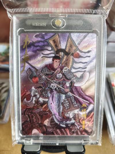 新人拍卖第一场，以后不间断更新各家卡牌！（本店满180包邮，周六截拍无佣金，欢迎送拍） - 星宿文创出品，非严董平官封亲签卡。