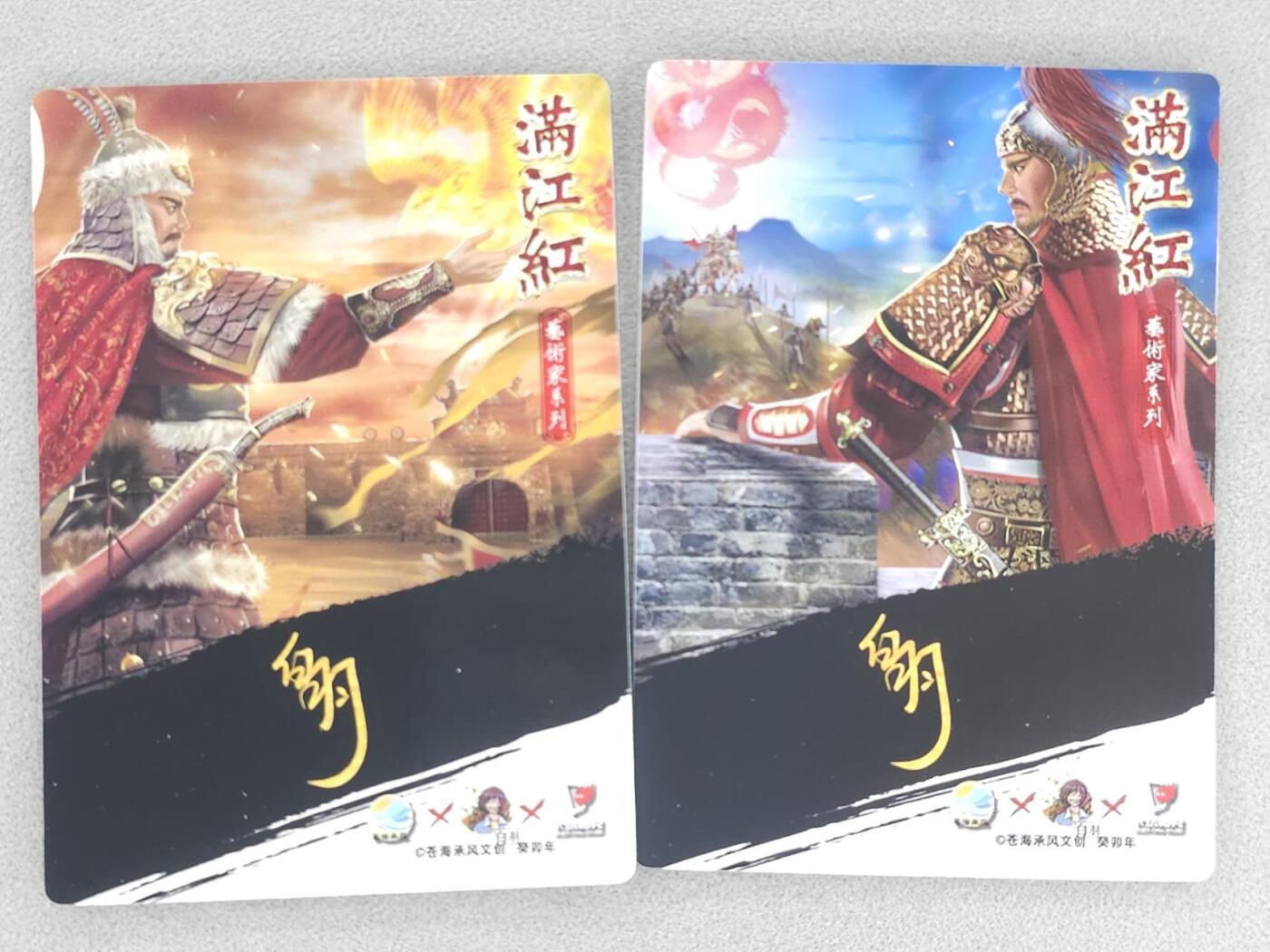 买就送PR！！龙虎卡牌-七六场（满200元包邮，无佣金，每周六结拍，欢迎送拍） 粗闪2张 苍海承风满江红 白羽-岳飞&金兀术