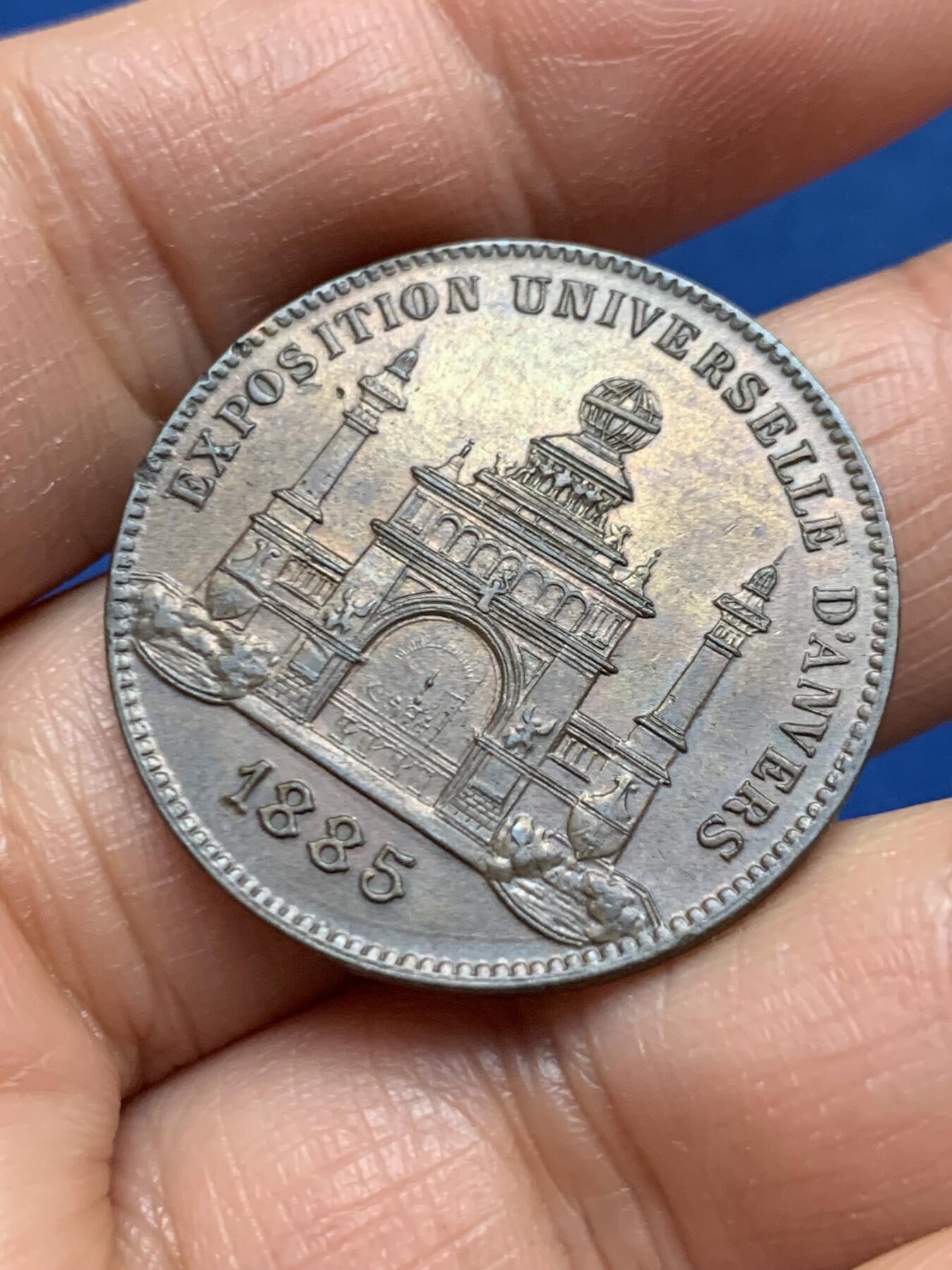 《竞宝斋》第463-465场 周日，周一，周二，3场连拍 （全场包邮）欢迎送拍 好品 比利时1885年安特卫普纪念铜章