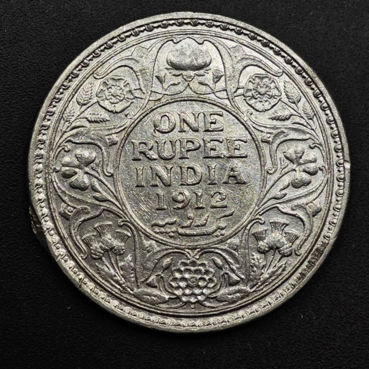 【淘币小摊】实时拍第八百六十一拍   银币套币场   满百包邮可预留二周 每周一统一发货   印度1912年乔治五世1卢比银币