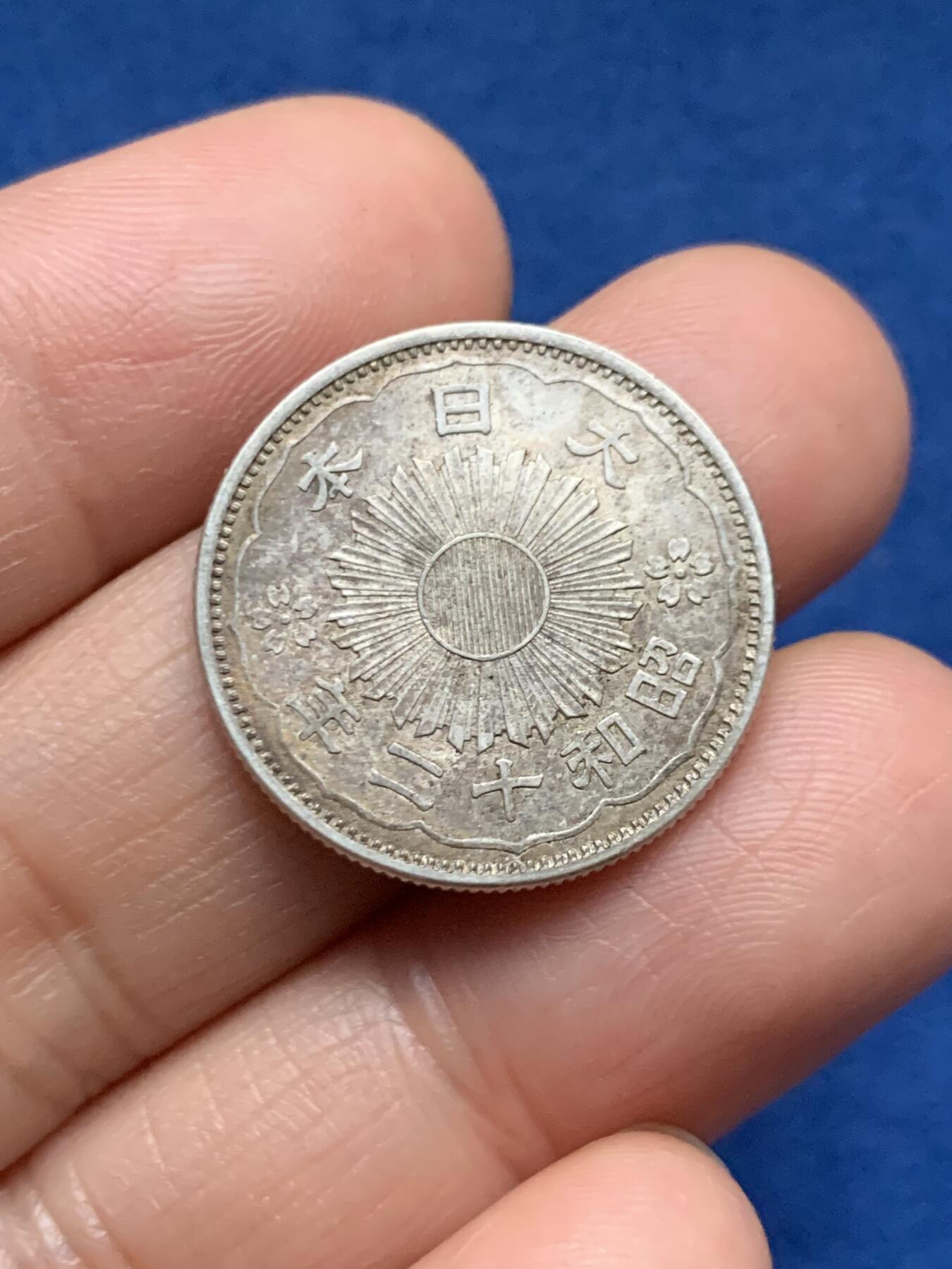 《竞宝斋》第463-465场 周日，周一，周二，3场连拍 （全场包邮）欢迎送拍 两枚一组 日本双凤五十钱银币 昭和12年（1937年）币面五彩包浆 转光很好 适合收藏 + 英国1923年半克朗银币 乔治五世像 13.8克 半银 流通品相 原汁原味 手盘很润！