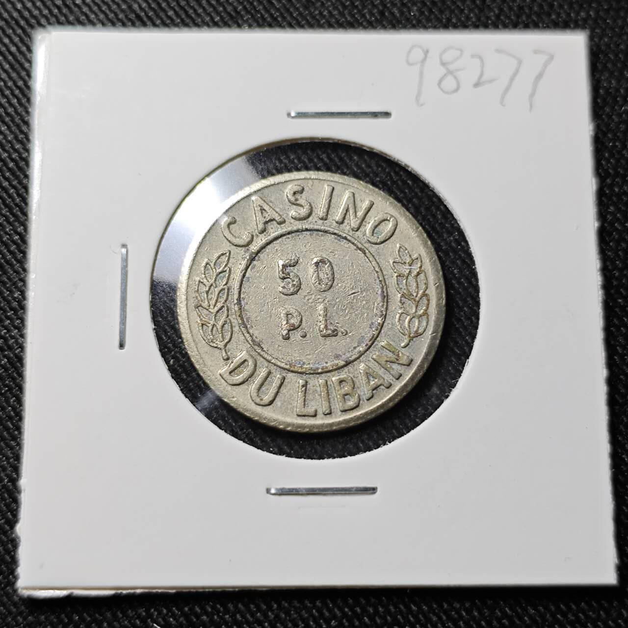 KK钱币收藏小铺  第398期 百期特拍（四拍之二） 2月预留时间 周末发货  黎巴嫩赌场代用币 雪松图案
