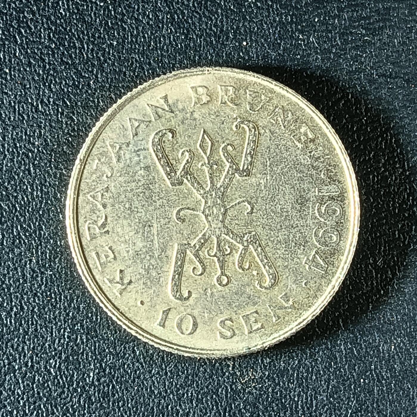 逸泉钱币2026第十二组世界钱币专场春节千件大拍A1614～2574 1834 文莱10分