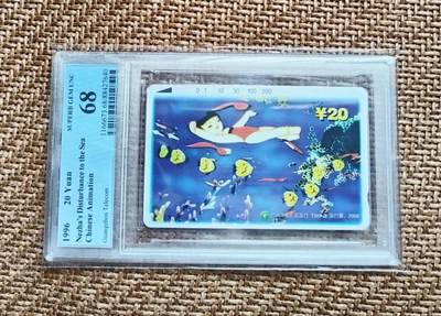 【琪哥网】评级磁卡综合场(126） - 【PCGS68】广州哪吒散卡一枚