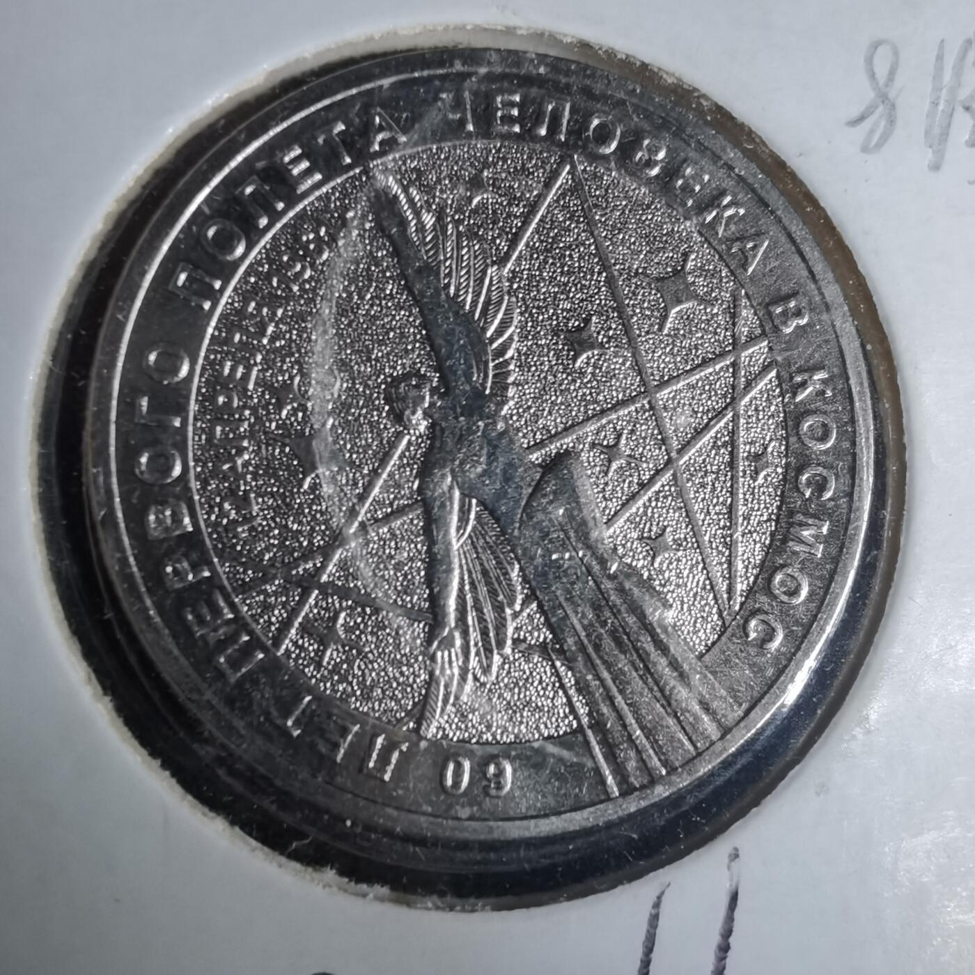 沼泽如烟--第981场 俄罗斯2021年25卢布纪念币