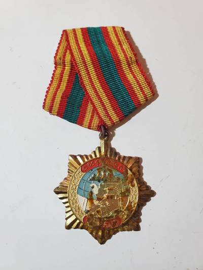 韵星假日军品类拍卖第三十九期暨默多克中校夫妇专场 -- Rimey Holidays Militaria Auction 39 & The Modoks Collection  - 柬埔寨人民共和国友谊勋章 铜制作 1979-1989颁发 获得者多为越南和东欧集团 为波尔布特政权垮台后的国家