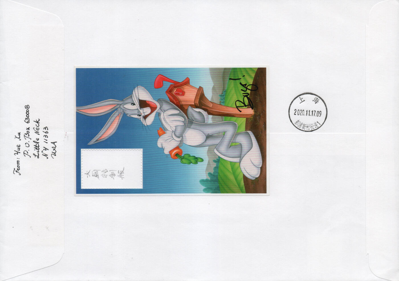 2026年02月07日19:30海外、大陆、澳门、香港邮政精品首日实寄封拍卖专场 2020美国《兔八哥(大厨定制版)》自然封首日实寄封