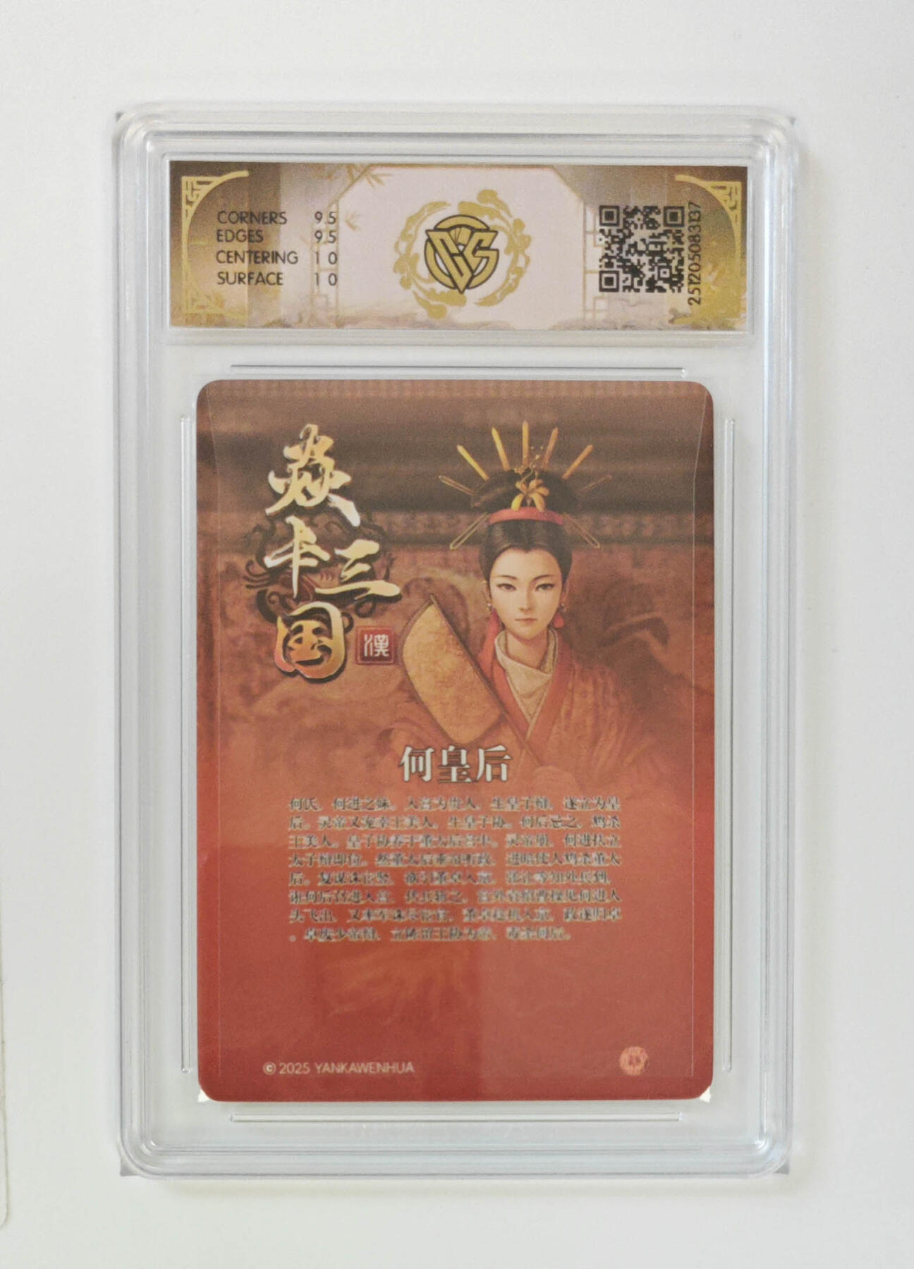 阳大大卡牌拍卖第98期（持续收拍品，周六晚上九点截拍，进群福利早知道） 【亲签折光】焱卡文化 焱卡三国 何皇后