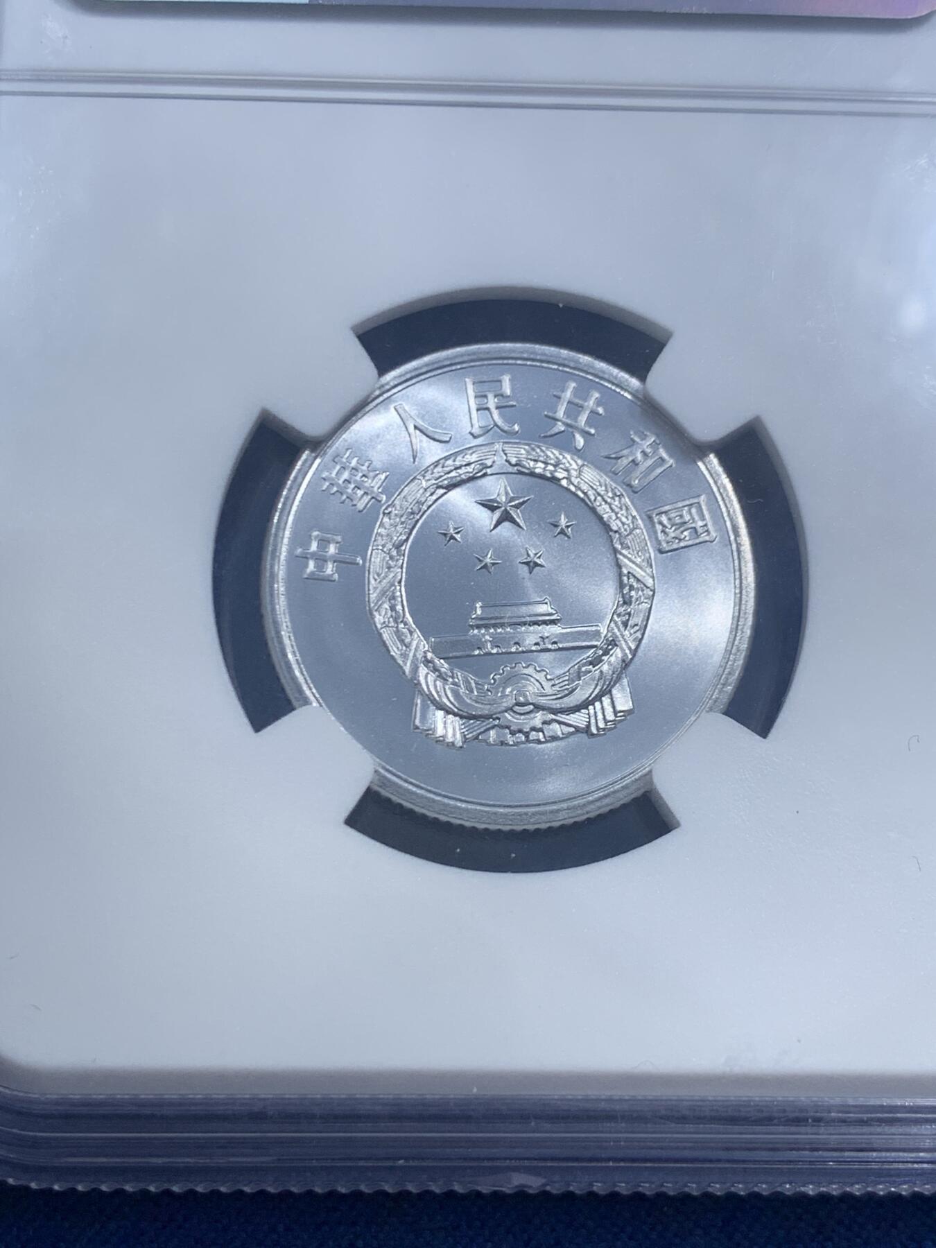 《竞宝斋》第463-465场 周日，周一，周二，3场连拍 （全场包邮）欢迎送拍 NGC MS68 中国1956年伍分铝币 季军分