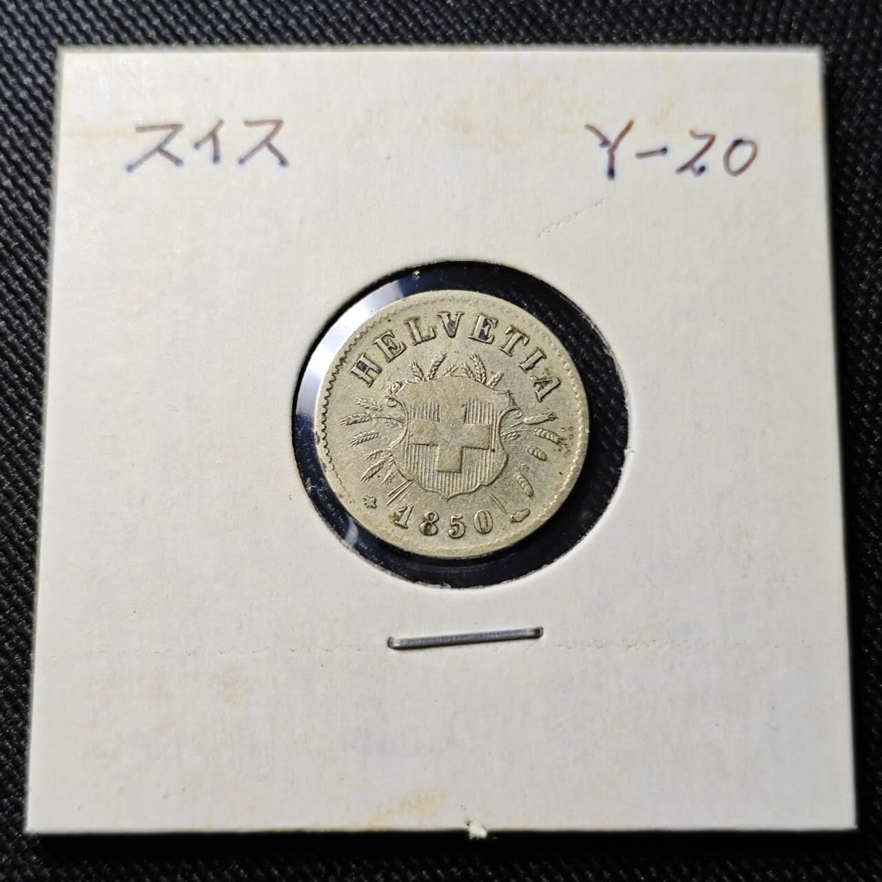 KK钱币收藏小铺  第398期 百期特拍（四拍之二） 2月预留时间 周末发货 1850 瑞士 5Rappen 银合金(Billon)币 含5%银