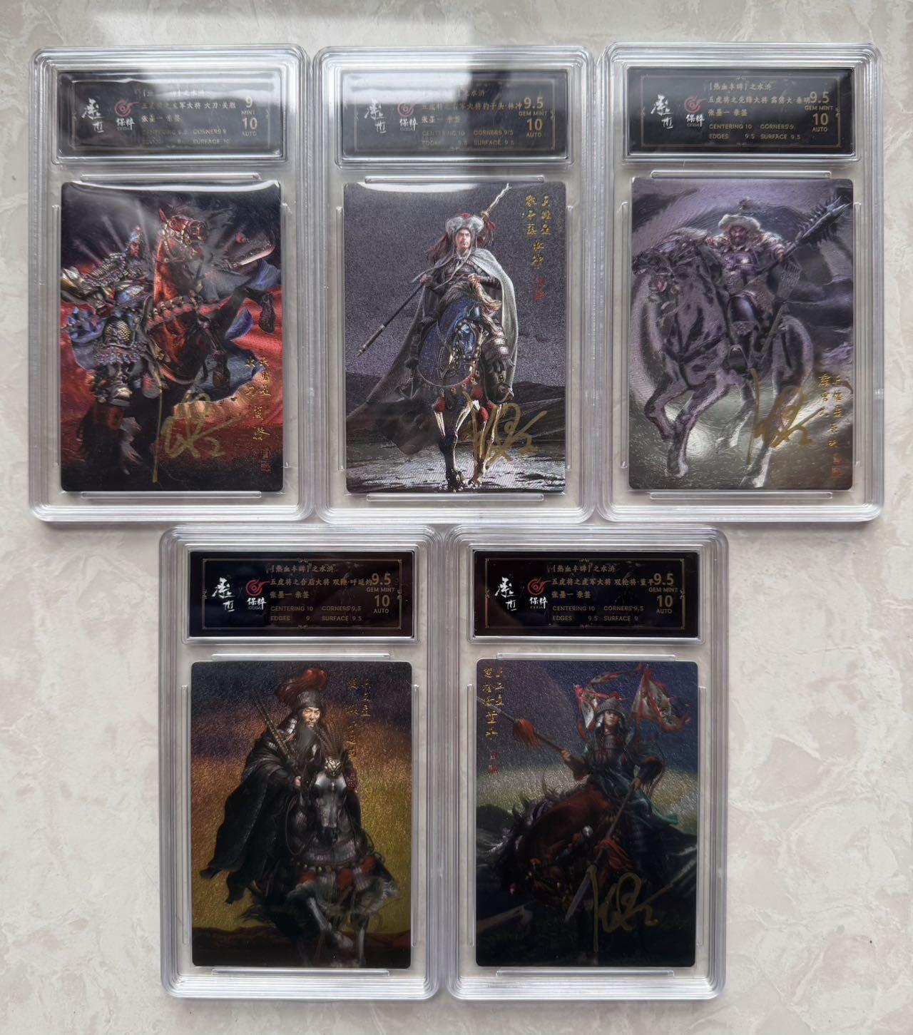 月落卡牌之特卡第7期—新年跨年专场（祝大家新年快乐，恭喜发财！） 张墨一替天行道水浒   五虎将特殊卡背官方评级亲签卡一套