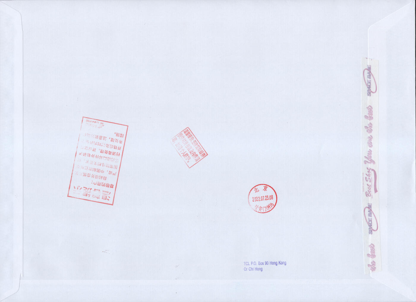 2026年02月07日19:30海外、大陆、澳门、香港邮政精品首日实寄封拍卖专场 2022香港《香港故宫文化博物馆》自然封首日实寄封