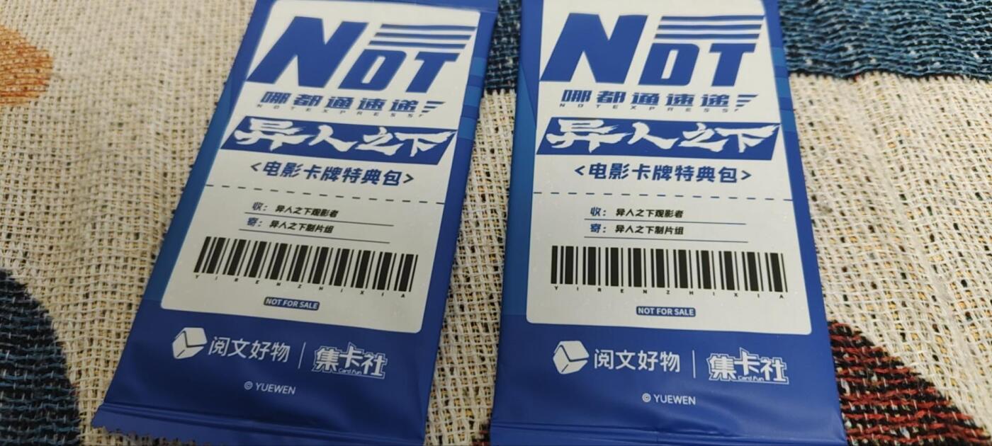 秋原瞳的小店第三十五期（年终大促2/3.进货入册的千万别错过，年味越来越浓了，无限接近快乐的时候那是最快乐的） 集卡社异人之下观影特藏包2包未拆