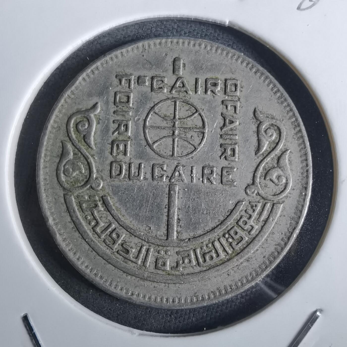 沼泽如烟--第982场 埃及纪念币