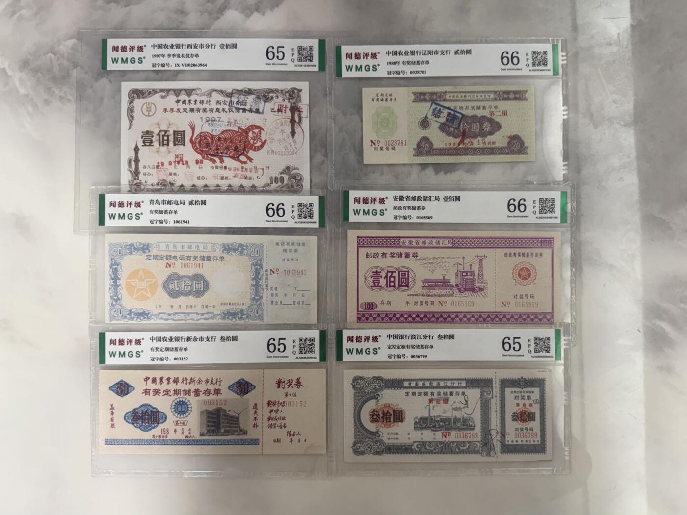 （自动截拍）PMG评级民国纸币专拍第20260131期，全场包邮
