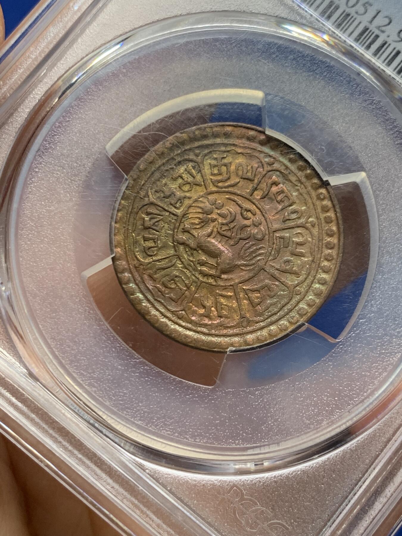 《竞宝斋》第463-465场 周日，周一，周二，3场连拍 （全场包邮）欢迎送拍 PCGS AUD 西藏1922雪康铜币 少见包浆