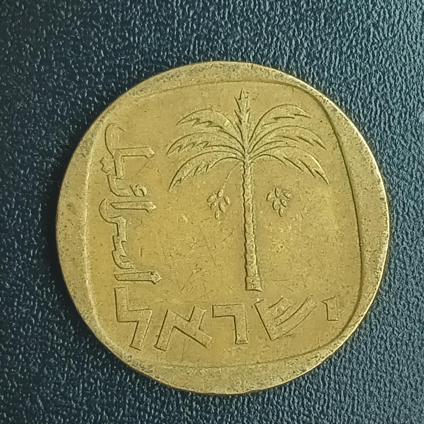 逸泉钱币2026第十二组世界钱币专场春节千件大拍A1614～2574 1723 以色列10阿格洛