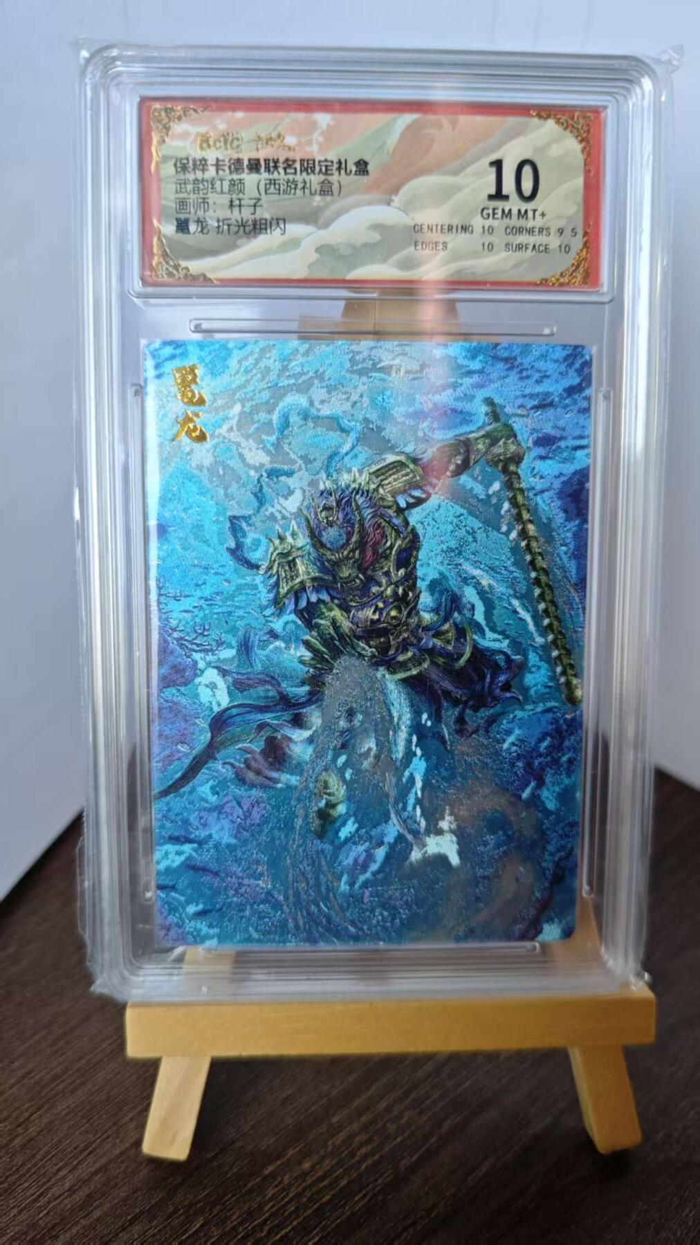 玉楼春卡牌第二期（送拍零佣金，持续收拍）