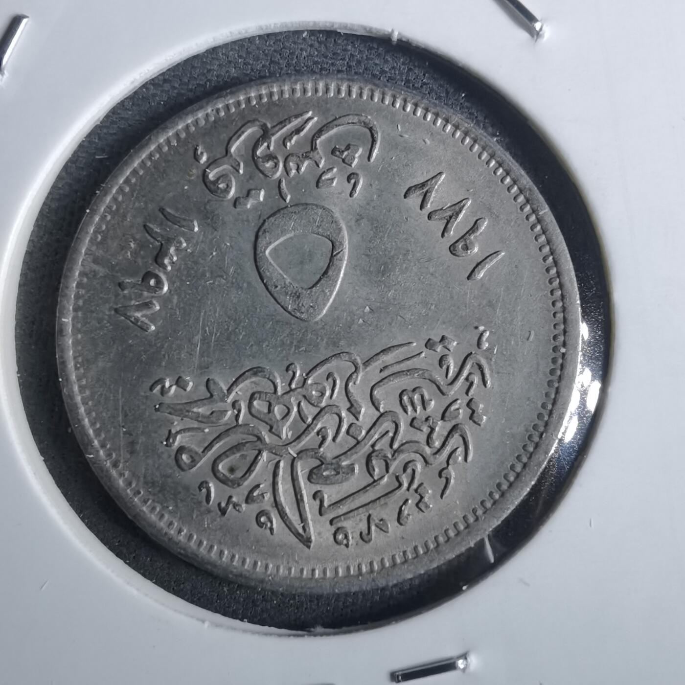 沼泽如烟--第982场 埃及纪念币