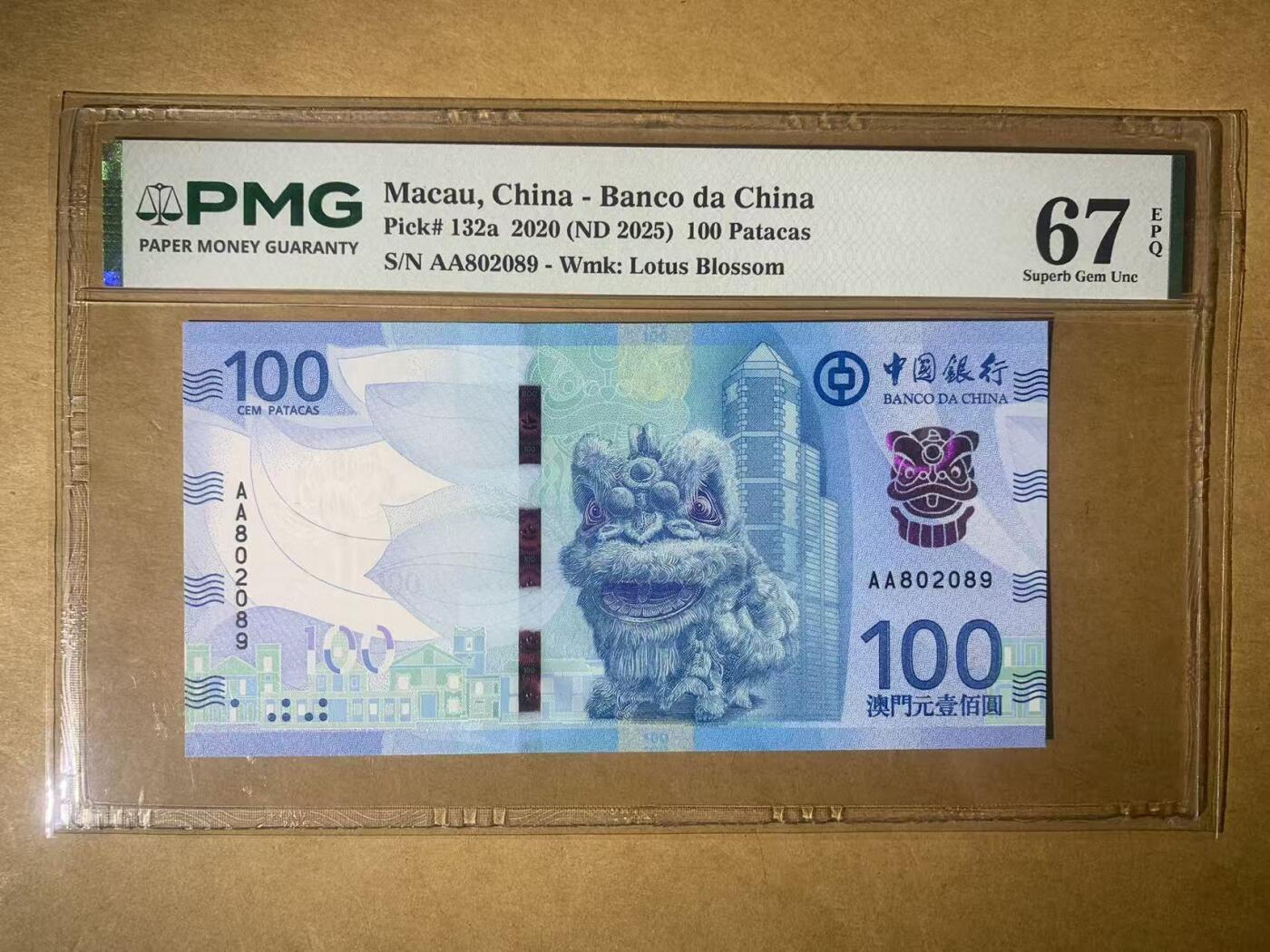 【礼羽收藏】🌏世界钱币拍卖第130期 【AA802089】全新UNC 2025年澳门中国银行100澳元纸币 AA首发冠 无3457尾89 朦胧号  澳门经典蓝 非常漂亮 PMG67 高分靓号