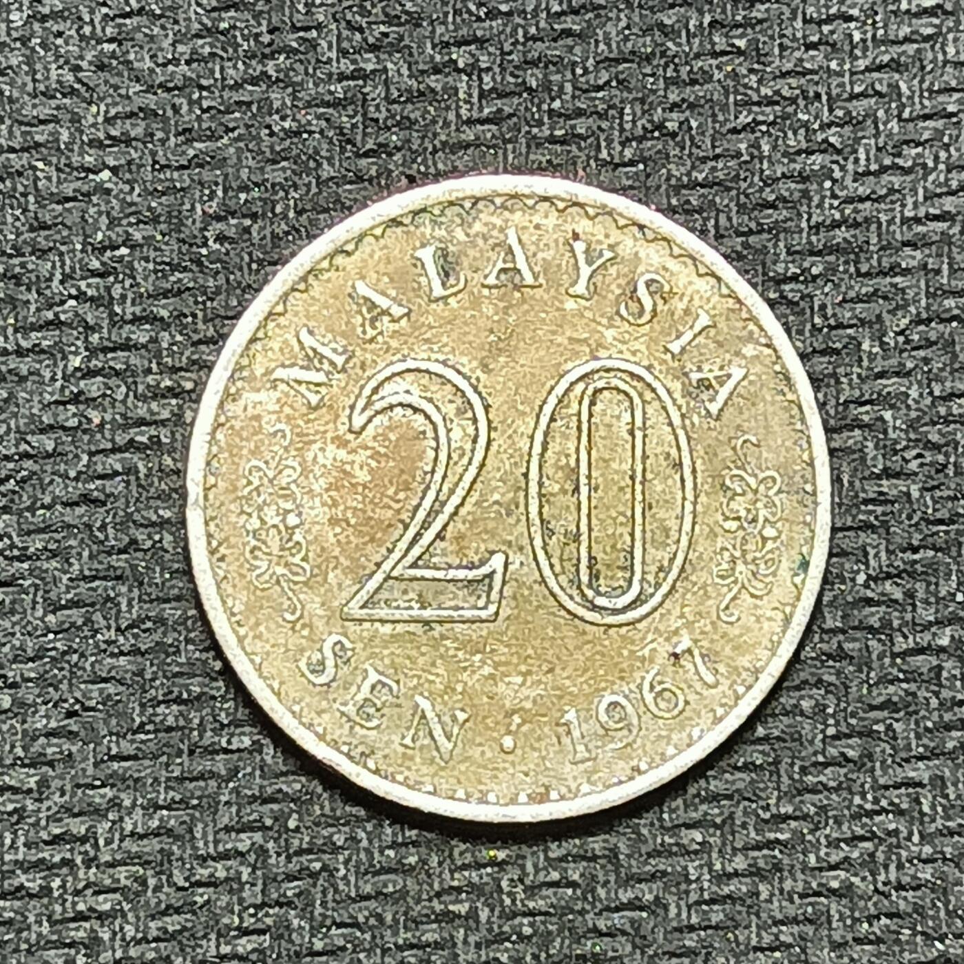 逸泉钱币2026B世界钱币纪念币纸币第八组B831-1230 1147马来西亚20分