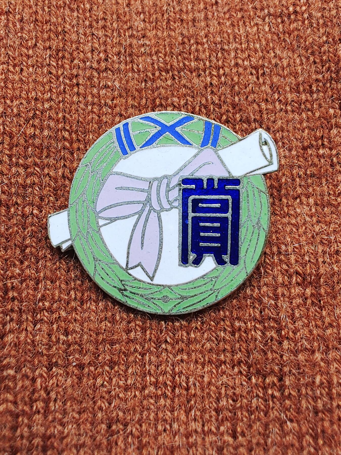 大阪市感谢父母作品博览会铜珐琅鎏银证章 纪念章 赏章 徽章