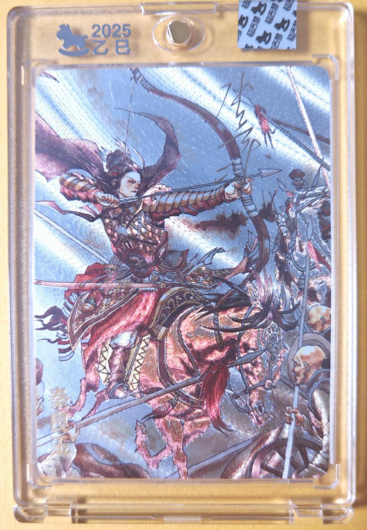 趣卡卡拍No.25期（无佣金免手续费，分享成交有奖） 【亲签卡，官封卡砖】超吉梦-天命封神 张导绘《巾帼烈女》粗闪特卡-秦良玉亲签卡（官封卡砖）（编号184）