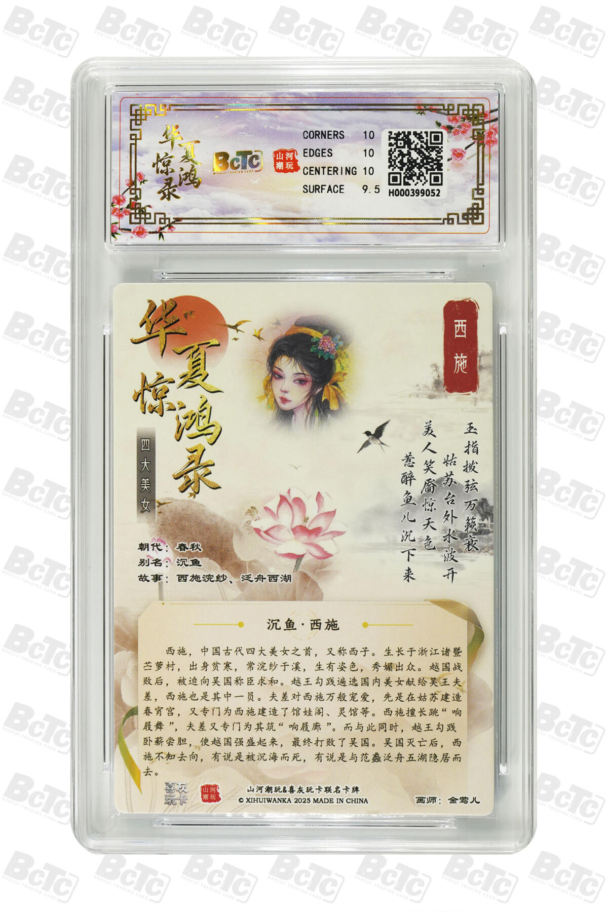 周六第99期阳大大卡牌拍卖第99期（持续收拍品，周六晚上九点截拍，进群福利早知道）