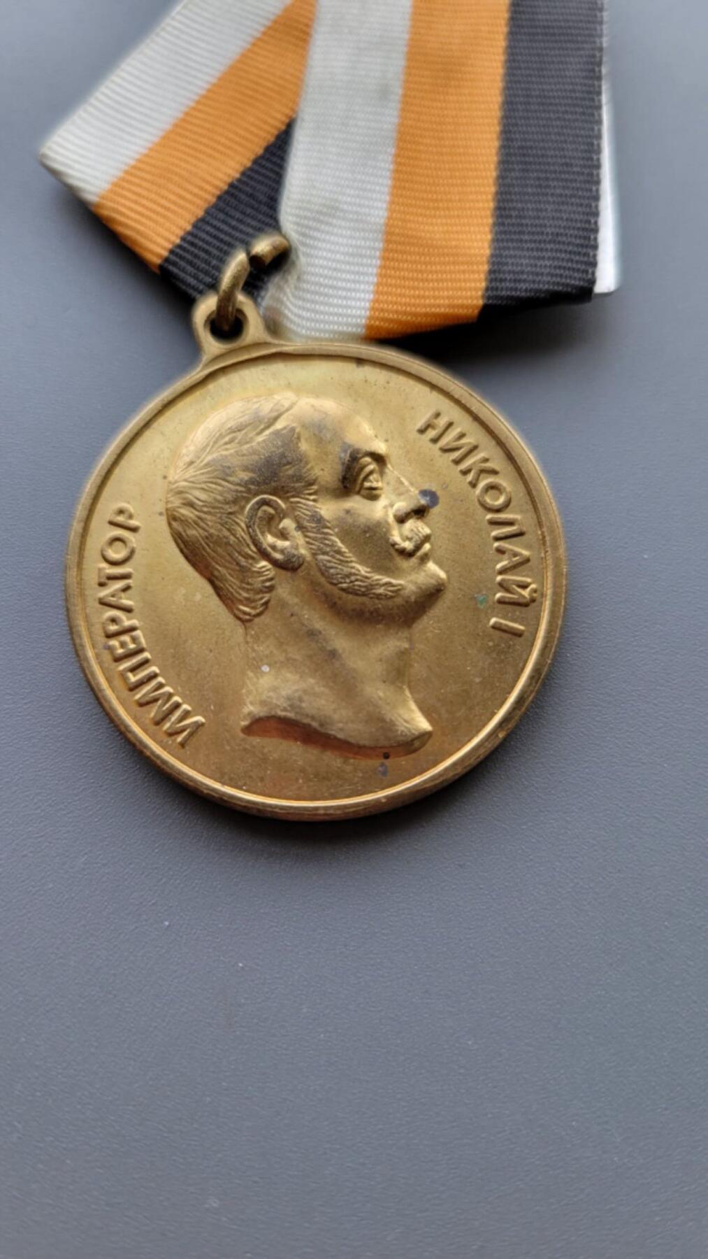 嘉宝良覃世界勋赏第24期拍卖 俄联邦君主协会亚历山大一世纪念章