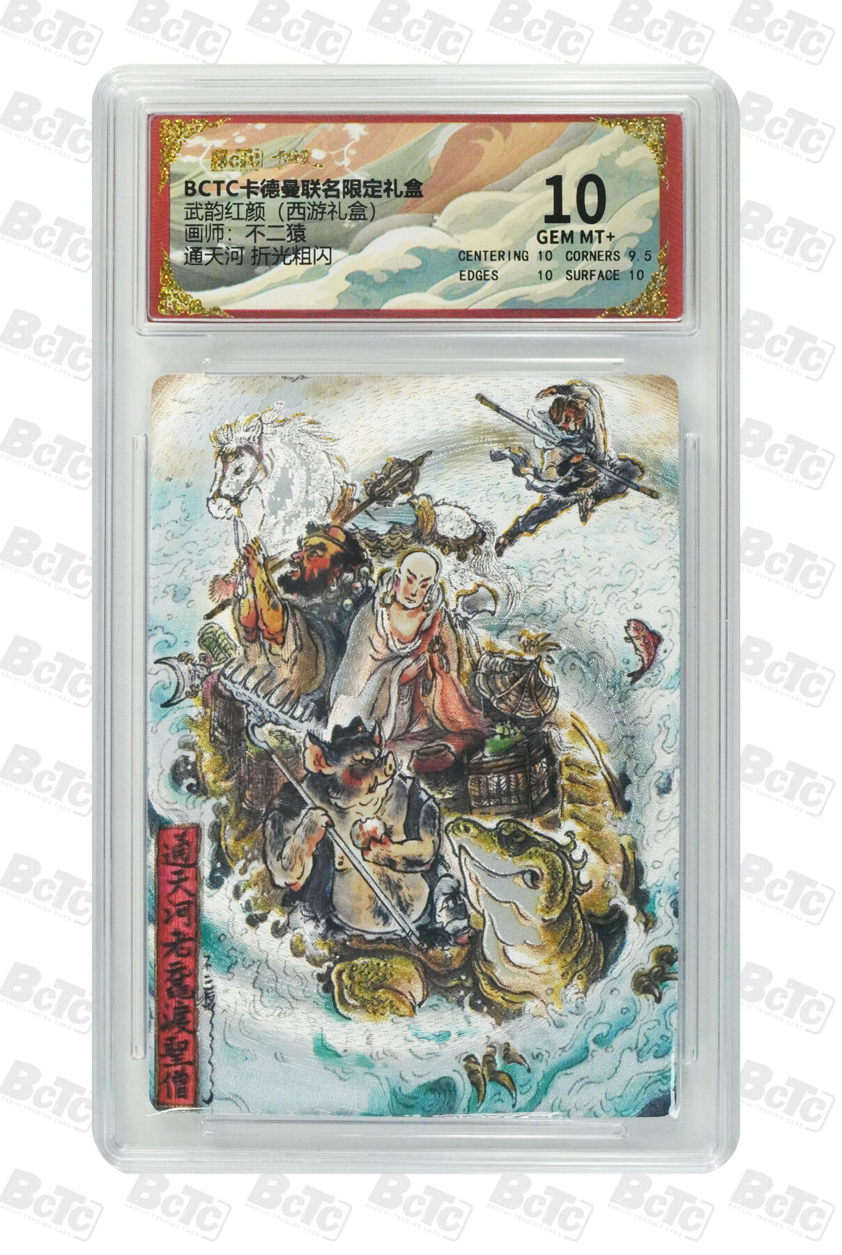 周六第99期阳大大卡牌拍卖第99期（持续收拍品，周六晚上九点截拍，进群福利早知道）