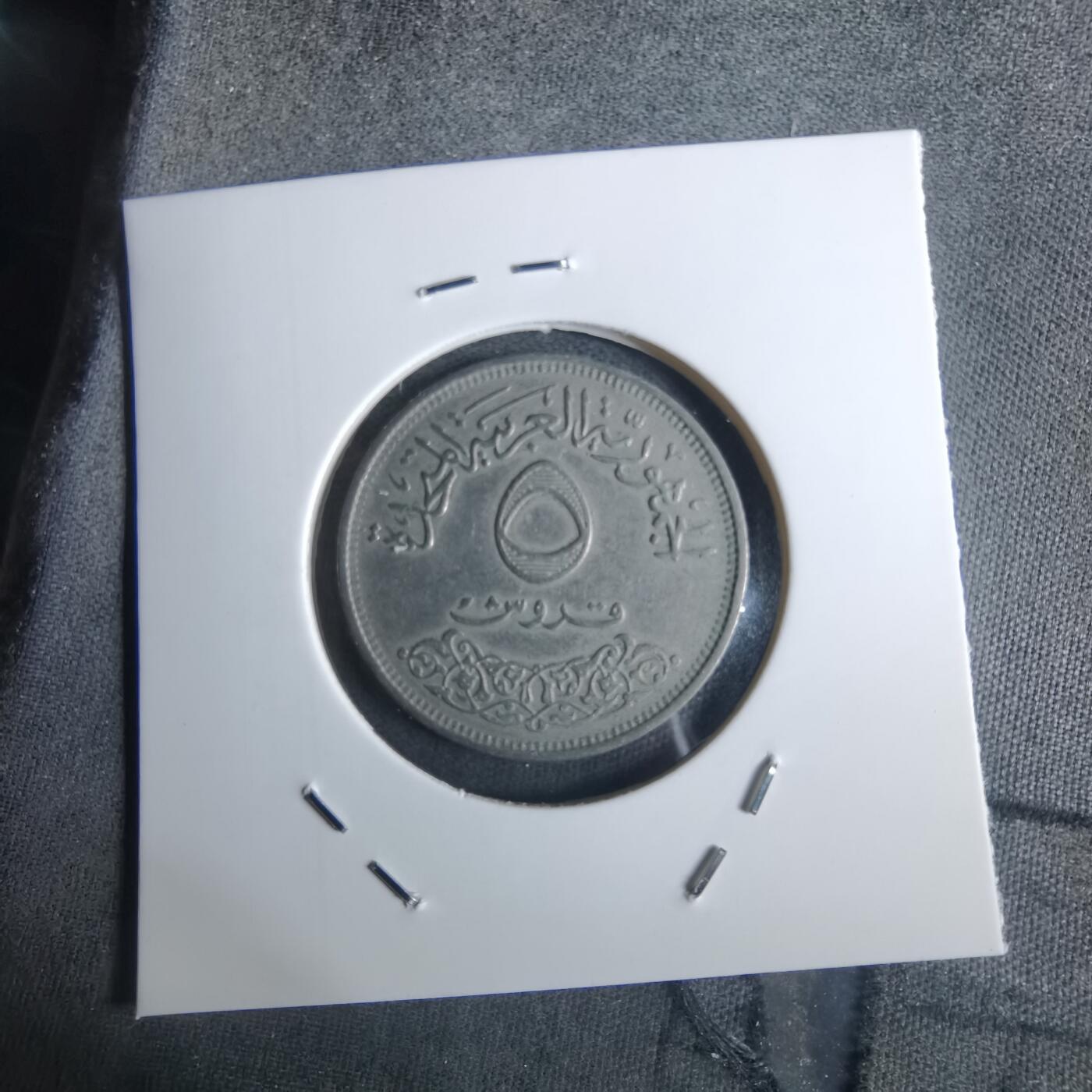 沼泽如烟--第982场 埃及纪念币