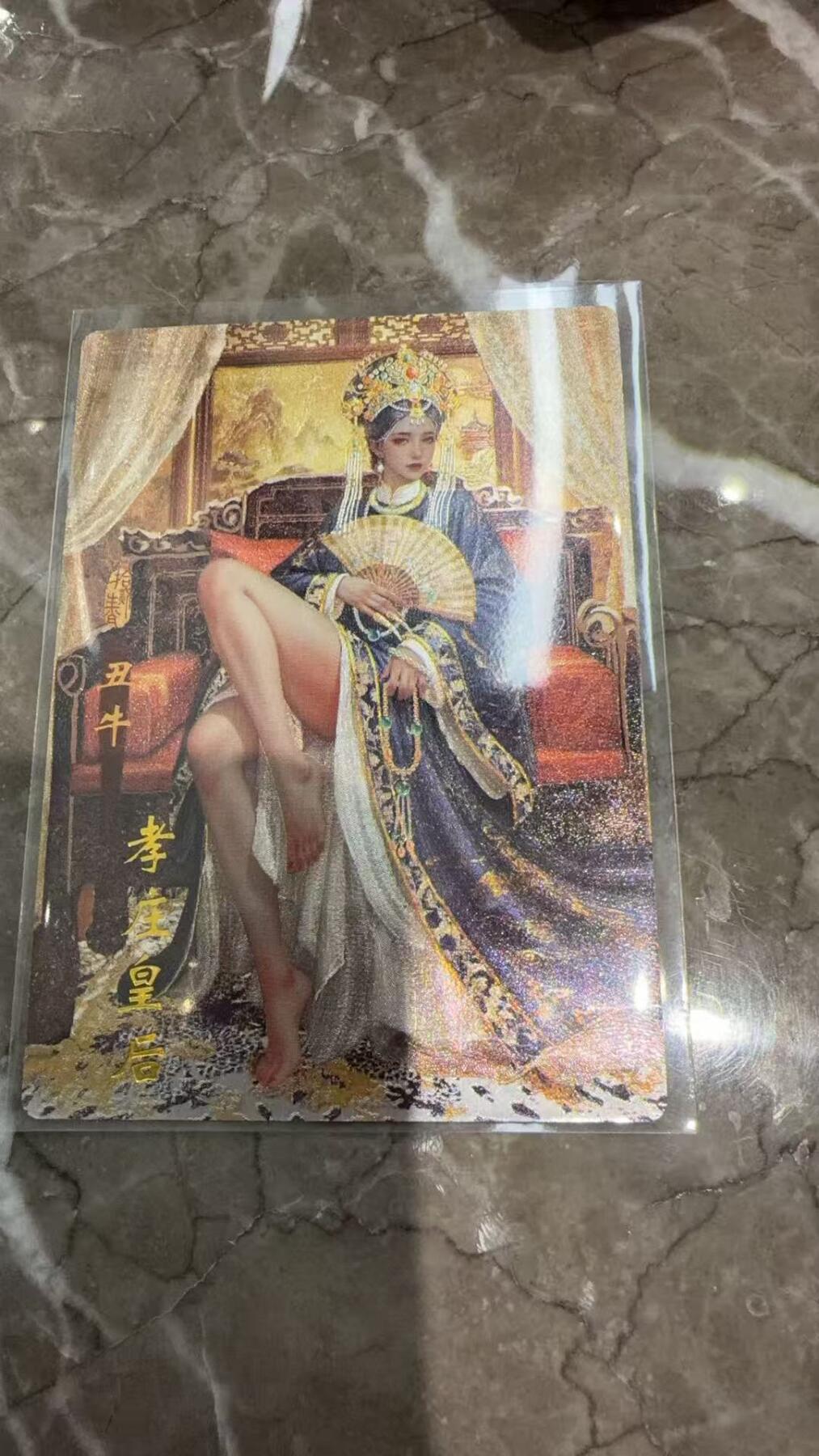 阳大大卡牌拍卖第97期（持续收拍品，周六晚上九点截拍，进群福利早知道）