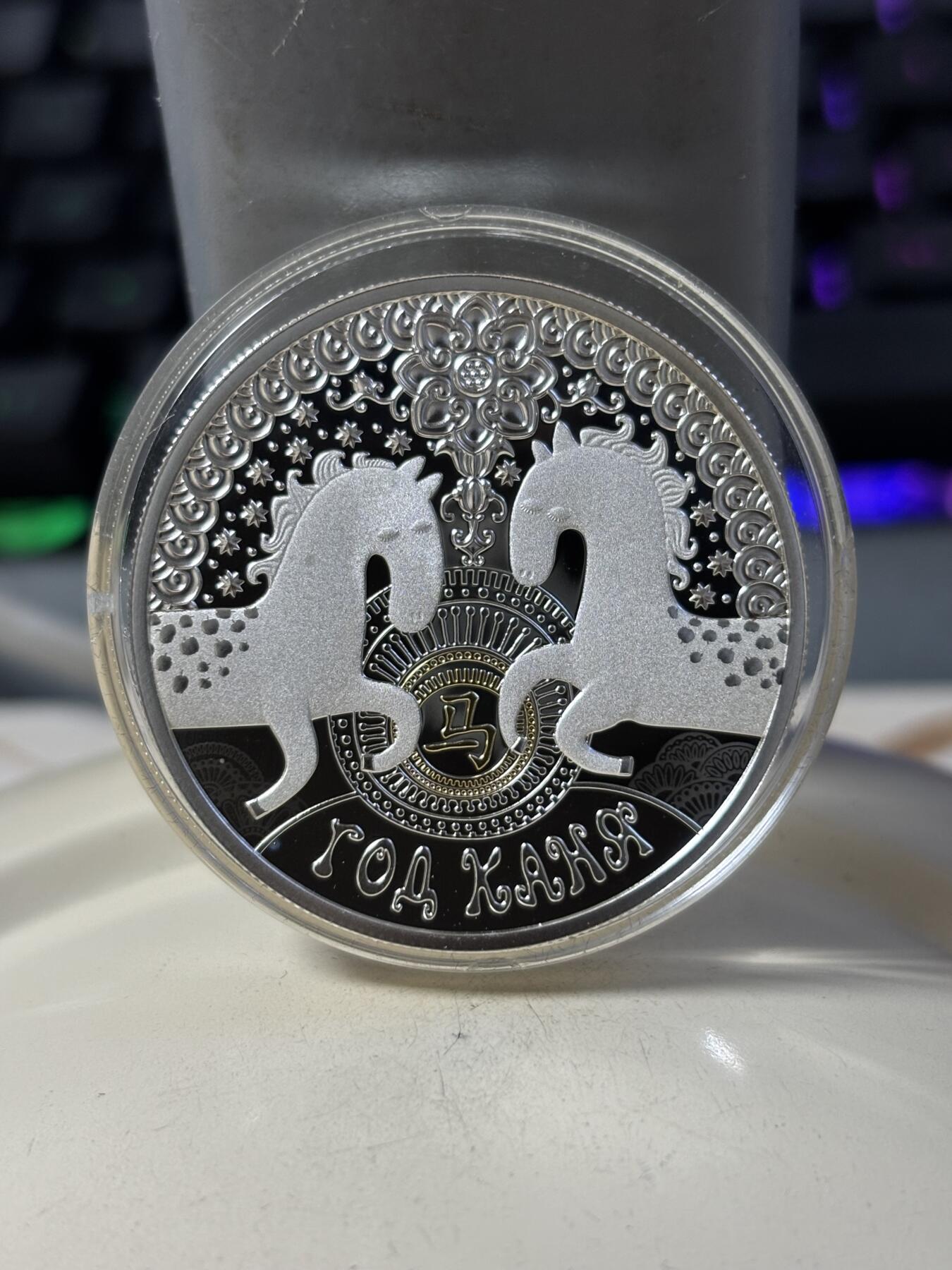 第190期拍卖 白俄罗斯2013年中国生肖系列马年镶嵌水晶1盎司镀金纪念银币，925银，