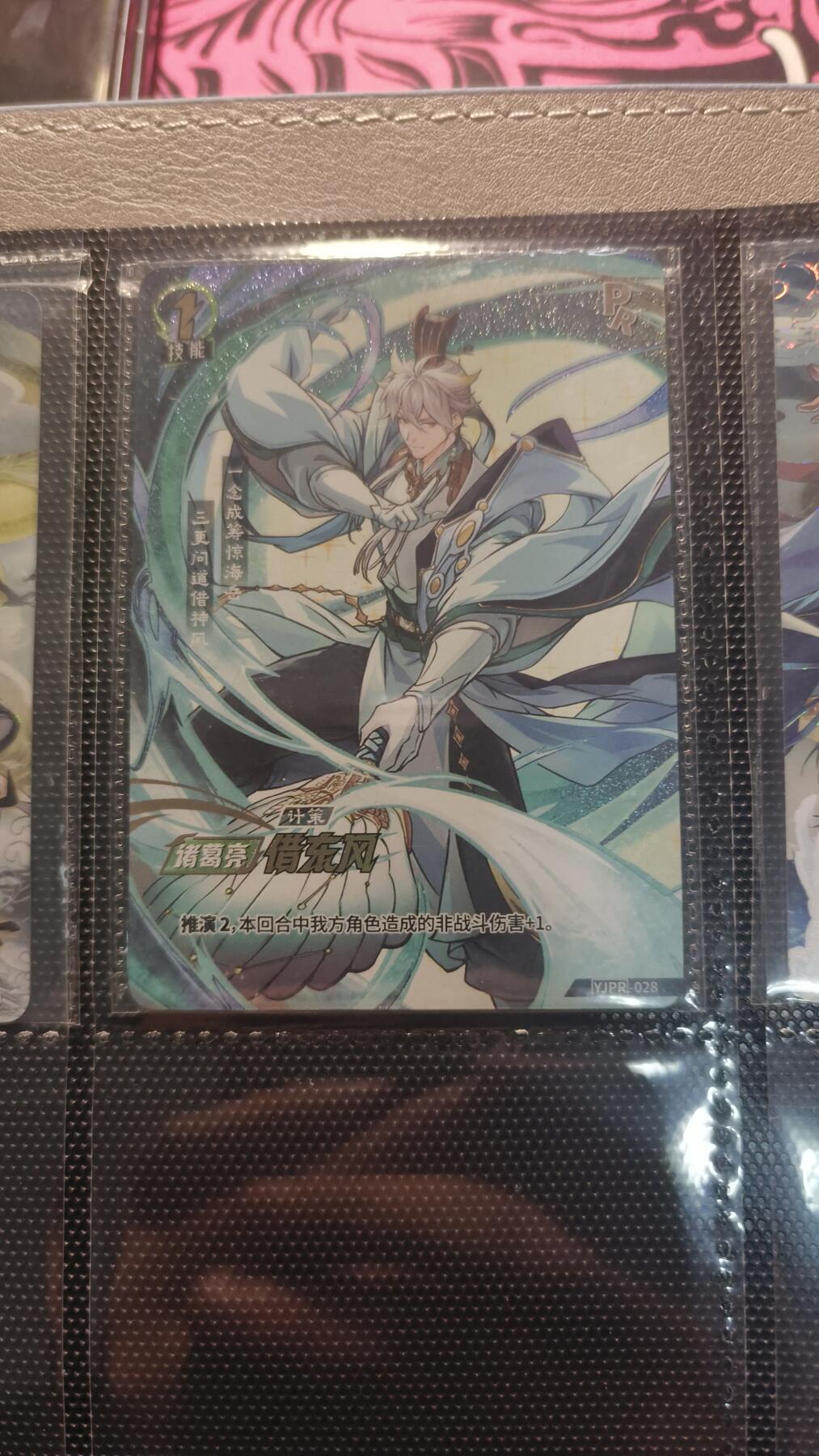 卡牌实验室开始第十三次实验 【PR】卡游三国 诸葛亮