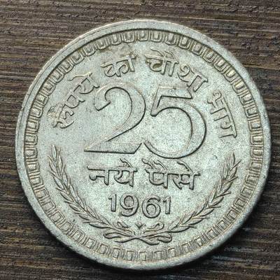 【铜匠收藏】★第144★散币专场 不寄存，30包邮。不满30元，支付5元运费。《接受代拍 代送NGC评级》 - 32【无寄存】印度 1961年 25派沙 镍币