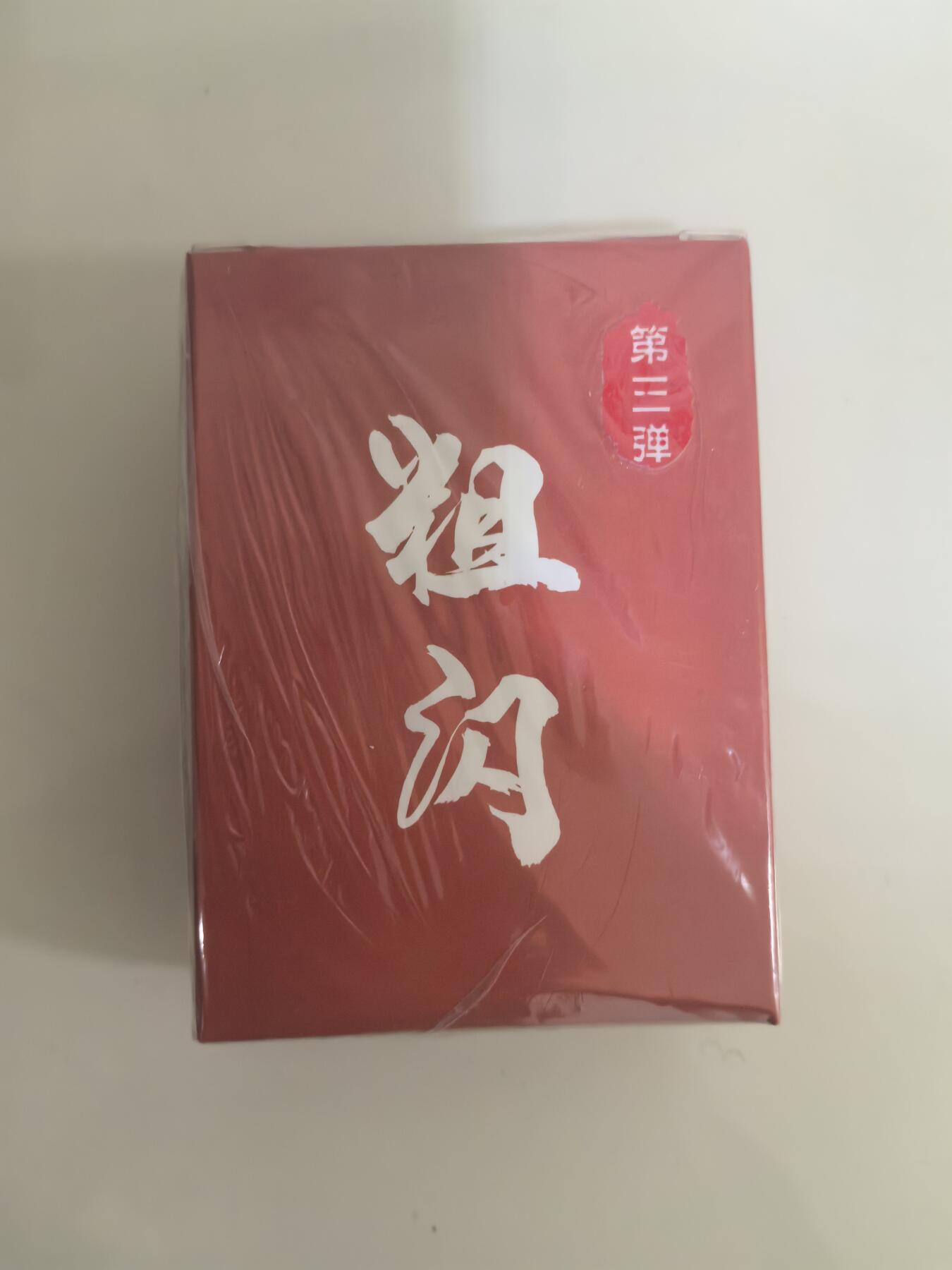 卡牌限时029期专场（6日晚21点截拍）