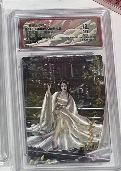 阳大大卡牌拍卖第97期（持续收拍品，周六晚上九点截拍，进群福利早知道） - 【亲签双10】卡德曼 武韵红颜（三国演义） 兰心 诸葛婉  亲签限编018/030