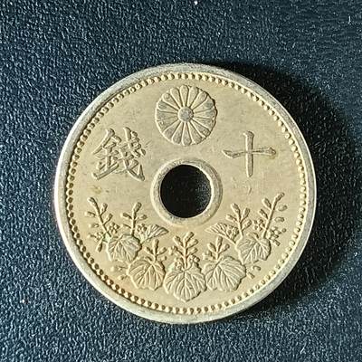 逸泉钱币2026第十二组世界钱币专场春节千件大拍A1614～2574 - 1808 日本昭和四年十钱