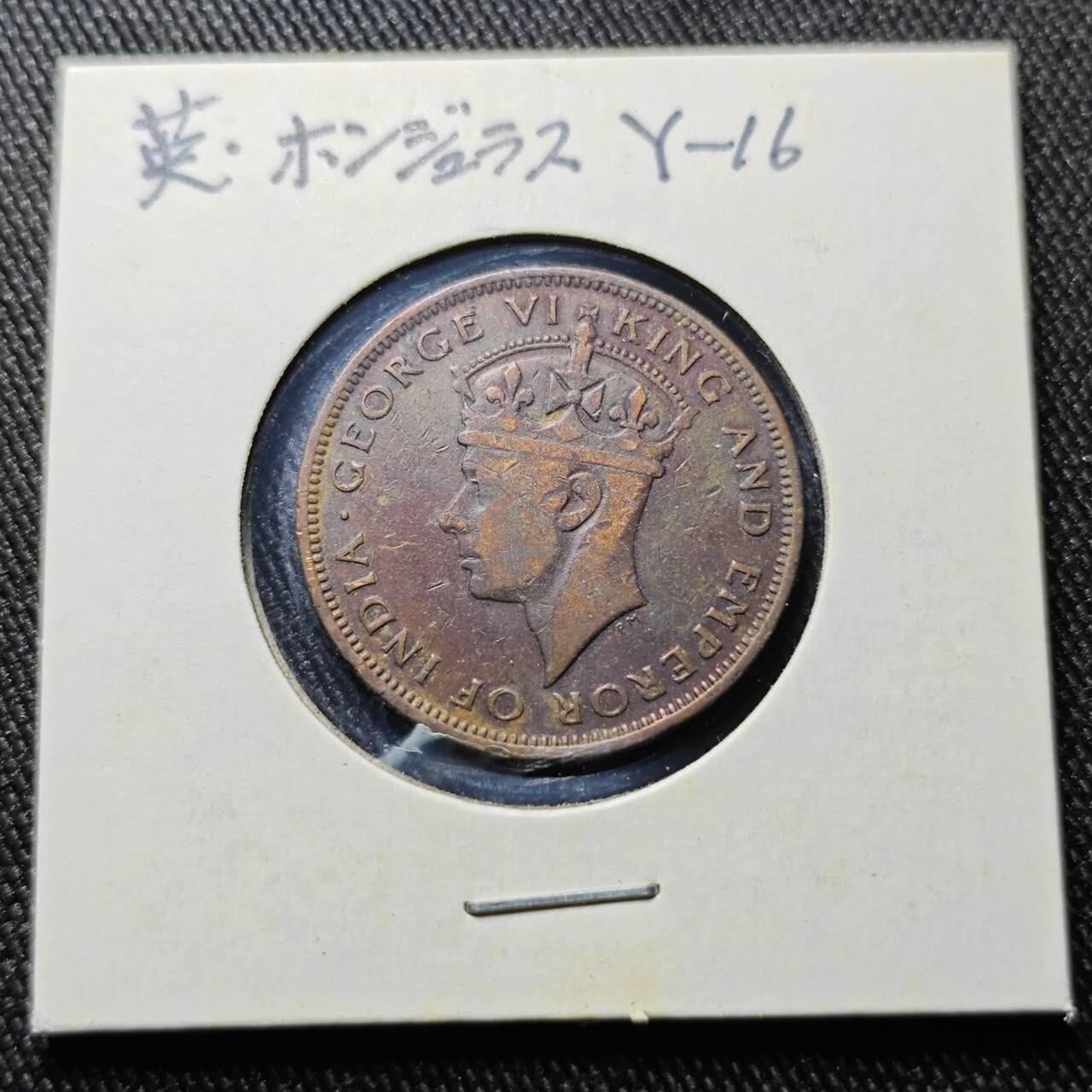 KK钱币收藏小铺  第398期 百期特拍（四拍之二） 2月预留时间 周末发货  1943英属洪都拉斯乔六一分铜币