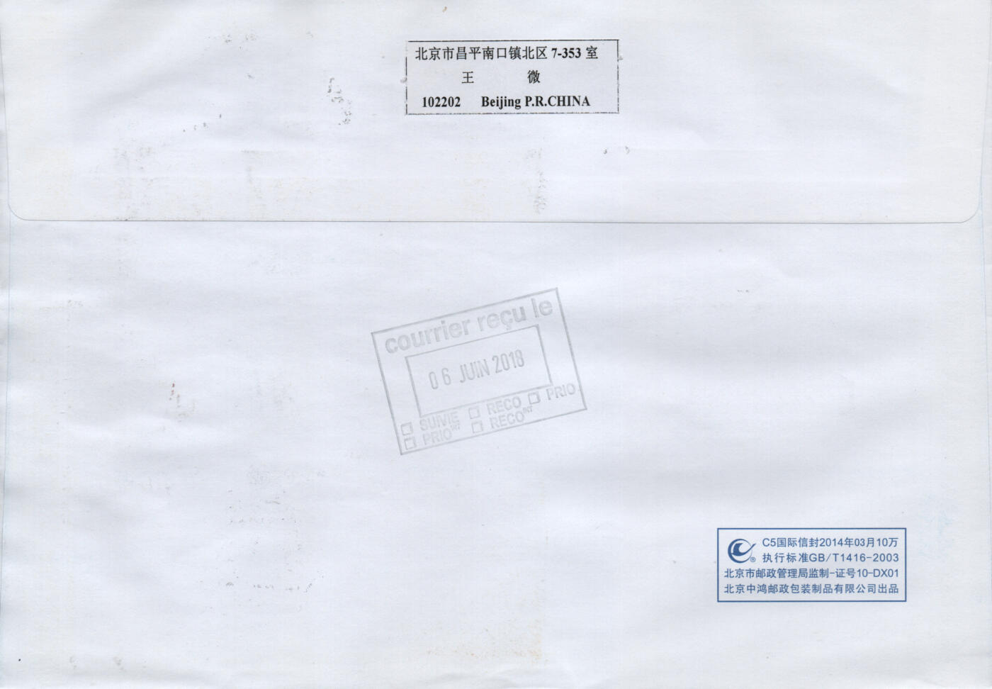 2026年02月14日19:30海外、大陆、澳门、香港邮政精品首日实寄封拍卖专场 2018中国《当代美术作品选二小版》自然封首日实寄封