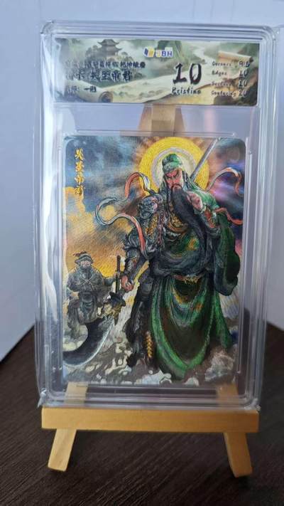 玉楼春卡牌第二期（送拍零佣金，持续收拍） - 【粗闪】 龙虎卡牌 华夏祥临 乾坤绘卷 特卡 关圣帝君 10p