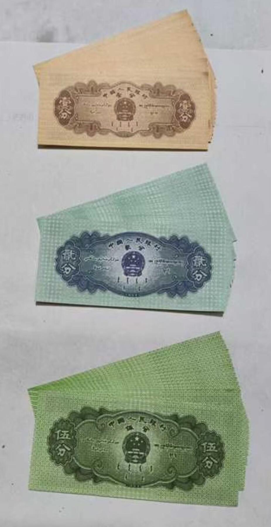 第三套人民币一组 45张