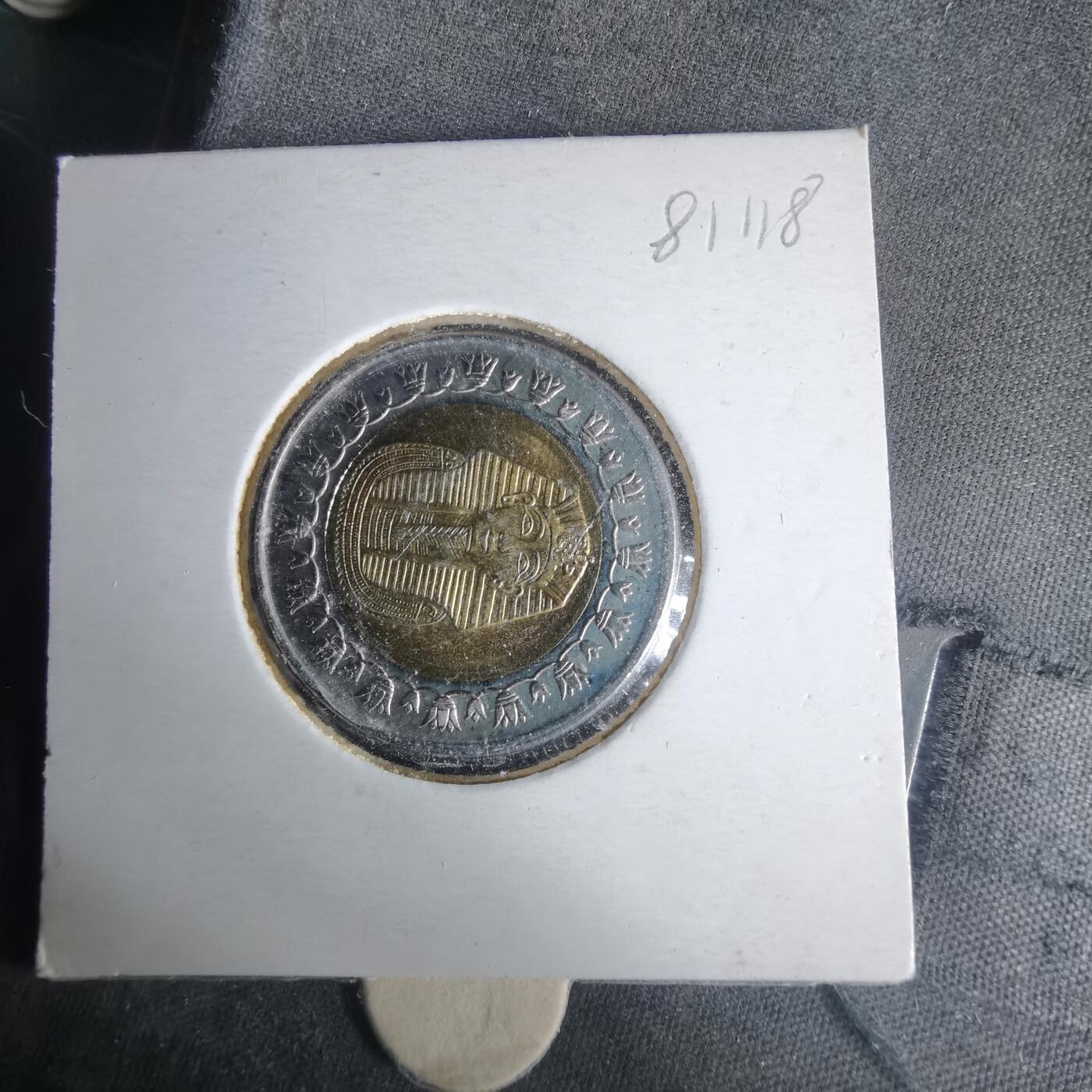 沼泽如烟--第981场 埃及2007年一磅