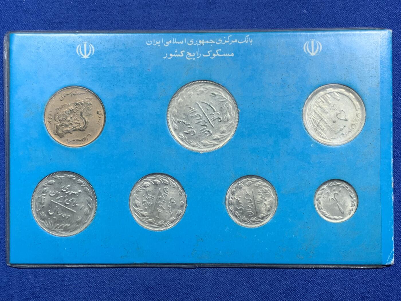 《竞宝斋》第463-465场 周日，周一，周二，3场连拍 （全场包邮）欢迎送拍 少见 封装 伊朗7枚装套币